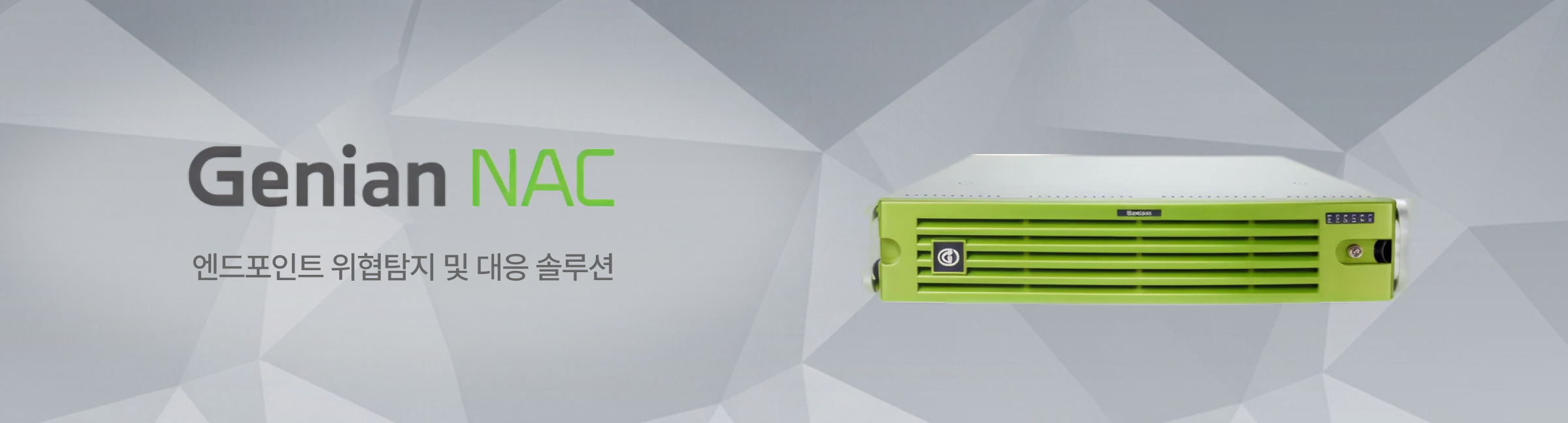 EDR - 엔드포인트 위협탐지 및 대응 솔루션