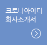 회사소개서 보기